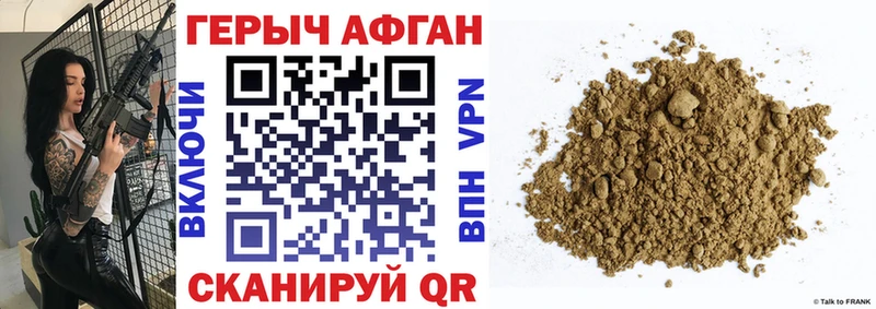 ГЕРОИН Афган  Белозерск 
