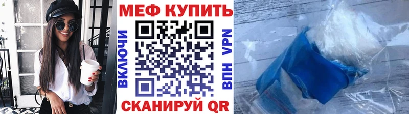МЯУ-МЯУ кристаллы  кракен зеркало  Белозерск 