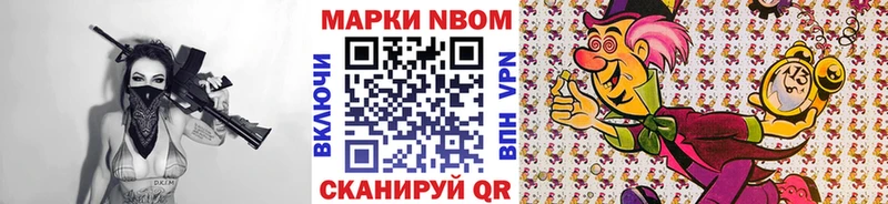 Марки 25I-NBOMe 1500мкг  цена наркотик  Белозерск 